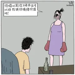 情绪价值