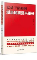 《携手构建人类命运共同体的伟大实践：“一带一路”国际评论精选》等2