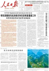 研究部署防汛抗洪救灾和灾后恢复重建工作