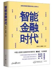 人民日报出版社金融图书初步形成规模3