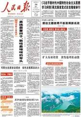 “勇挑最重担子、敢啃最难啃的骨头”