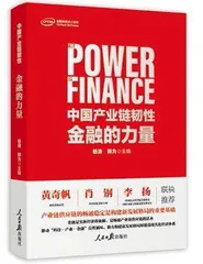 人民日报出版社金融图书初步形成规模10