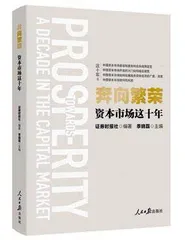 人民日报出版社金融图书初步形成规模12