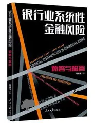 人民日报出版社金融图书初步形成规模13