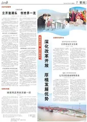 “奋进新征程  建功新时代”大型主题采访活动启动1