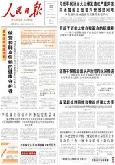 做党和群众信赖的健康守护者