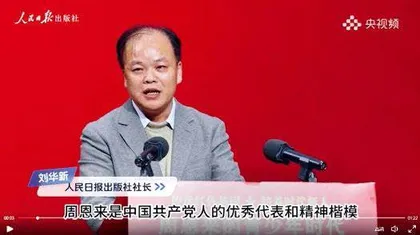 人民日报出版社走进淮安系列视频2