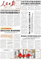 逐梦北京冬奥  建功体育强国