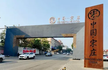 简谈“中国美术复兴小镇”特殊功能艺术区建设构想