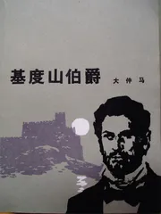 中国畅销书四十年0