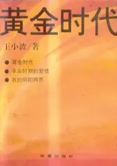 中国畅销书四十年3