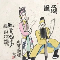 武侠文化为什么迷人0