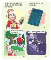 幽默与漫画4