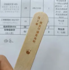 后窗0