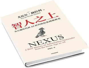 人工智能会给人类带来怎样的未来？0