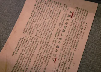 党的三大上，毛泽东首次进入中央领导层1