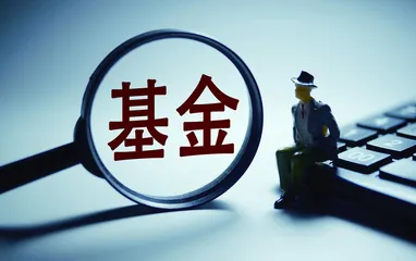 90后新“基民”的第一课