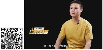 外卖骑手高丰：送餐也要送快乐0