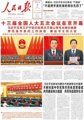 习近平总书记两会“下团组”0