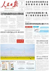 习近平给参加海峡青年论坛的台湾青年回信0