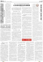 学习宣传贯彻习近平新时代中国特色社会主义思想研讨会在江西井冈山举行