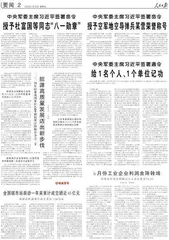 授予杜富国等同志“八一勋章”