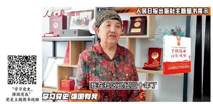 王兰花：播撒志愿服务的火种0