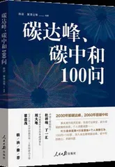 人民日报出版社2021年度好书2