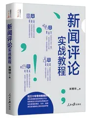 人民日报出版社2021年度好书5