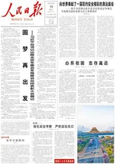 论学习贯彻习近平总书记在北京冬奥会冬残奥会总结表彰大会上重要讲话1