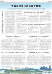 浅谈学习习近平总书记关于“两创”重要论述的体会0