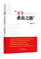 《我为什么入党：做合格共产党员》3