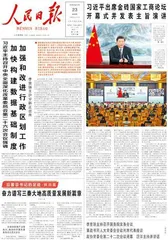 习近平出席金砖国家工商论坛开幕式并发表主旨演讲1