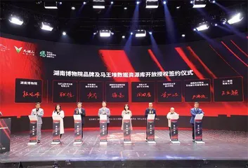 开放授权，湖南文博放大招