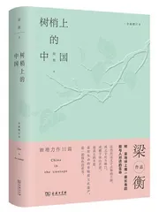 生态文学书写美丽中国2