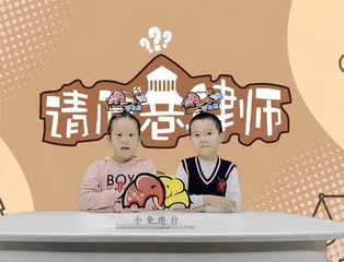 儿童友好2