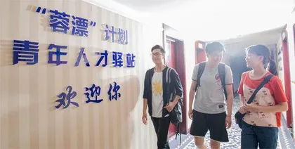 蓉漂之后，再无漂泊