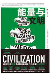 碳、工业化和温室气体