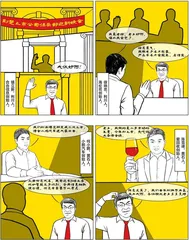 荆楚老乡敲钟忙0