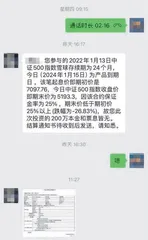 雪球爆仓风波：谁来买单？1