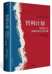 芝加哥小子与智利奇迹的成就、争议与启示0