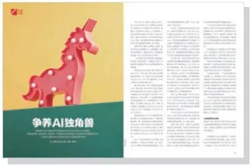 AI大模型为制造业带来新机遇