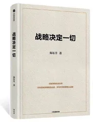 周其仁：企业家精神与中国经济转型