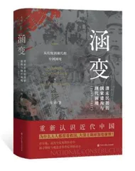  《钦定宪法大纲》与清帝退位：迈向现代国家的关键