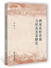 官府与富民在粮食粜卖差异化目标下的博弈