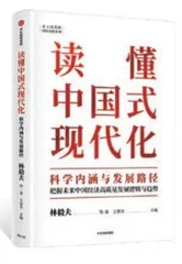 走出西方中心主义现代化的时代已来临