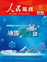 讲好中国冰雪运动和科技创新的新时代故事0