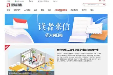 一条不断延伸的“群众路线”0