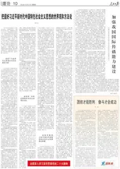 把握好习近平新时代中国特色社会主义思想的世界观和方法论0