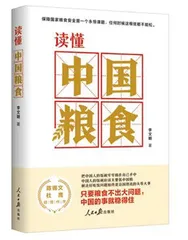 《读懂中国粮食》亮相农业嘉年华0